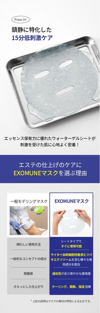 【正規品】2箱セット　エクソミューン EXOMUNE MASK 4枚　新品未開封