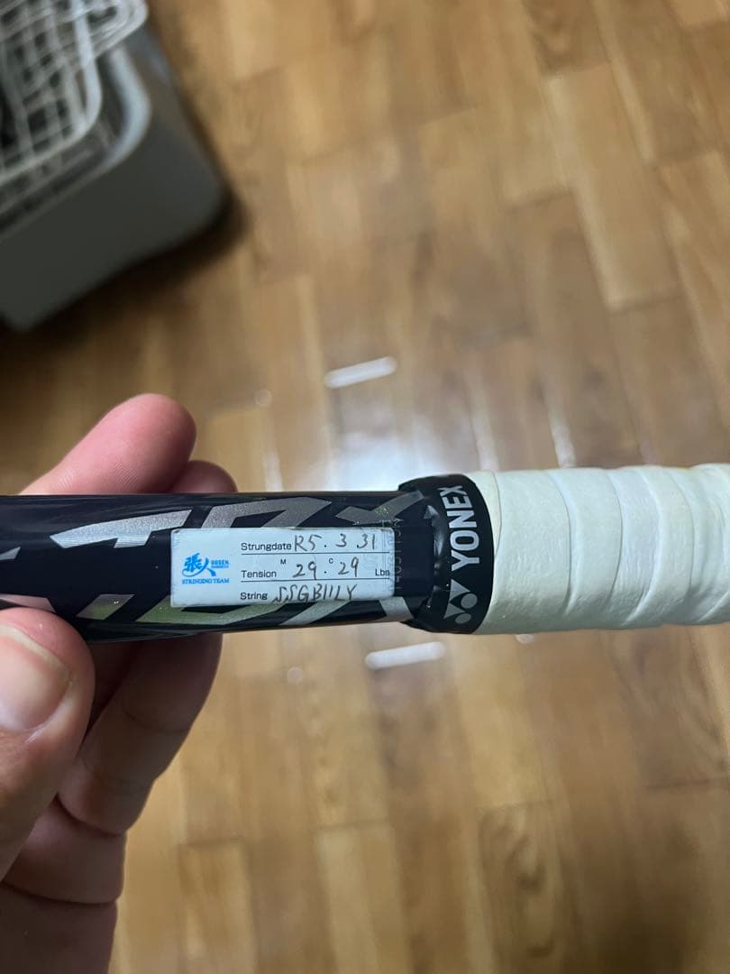 YONEX ボルトレイジ7V 初期