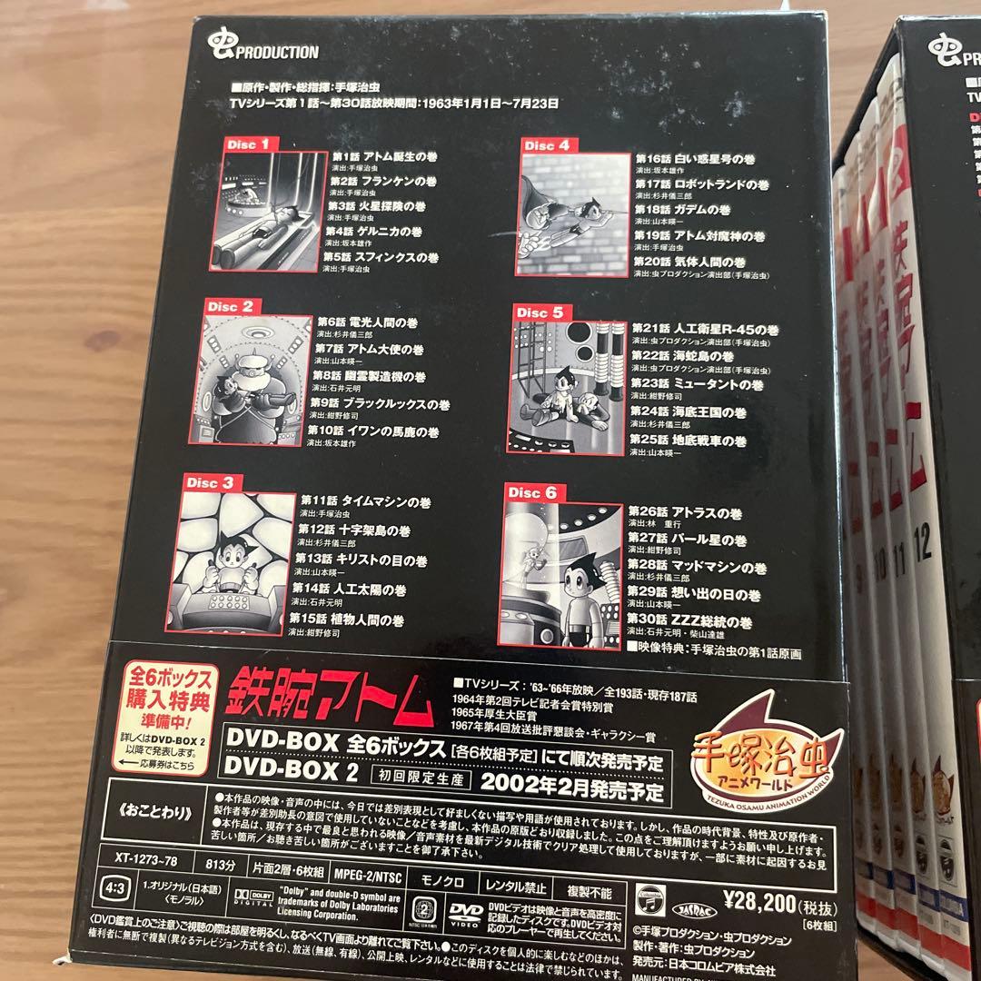 鉄腕アトム　DVDセット★まとめ売り