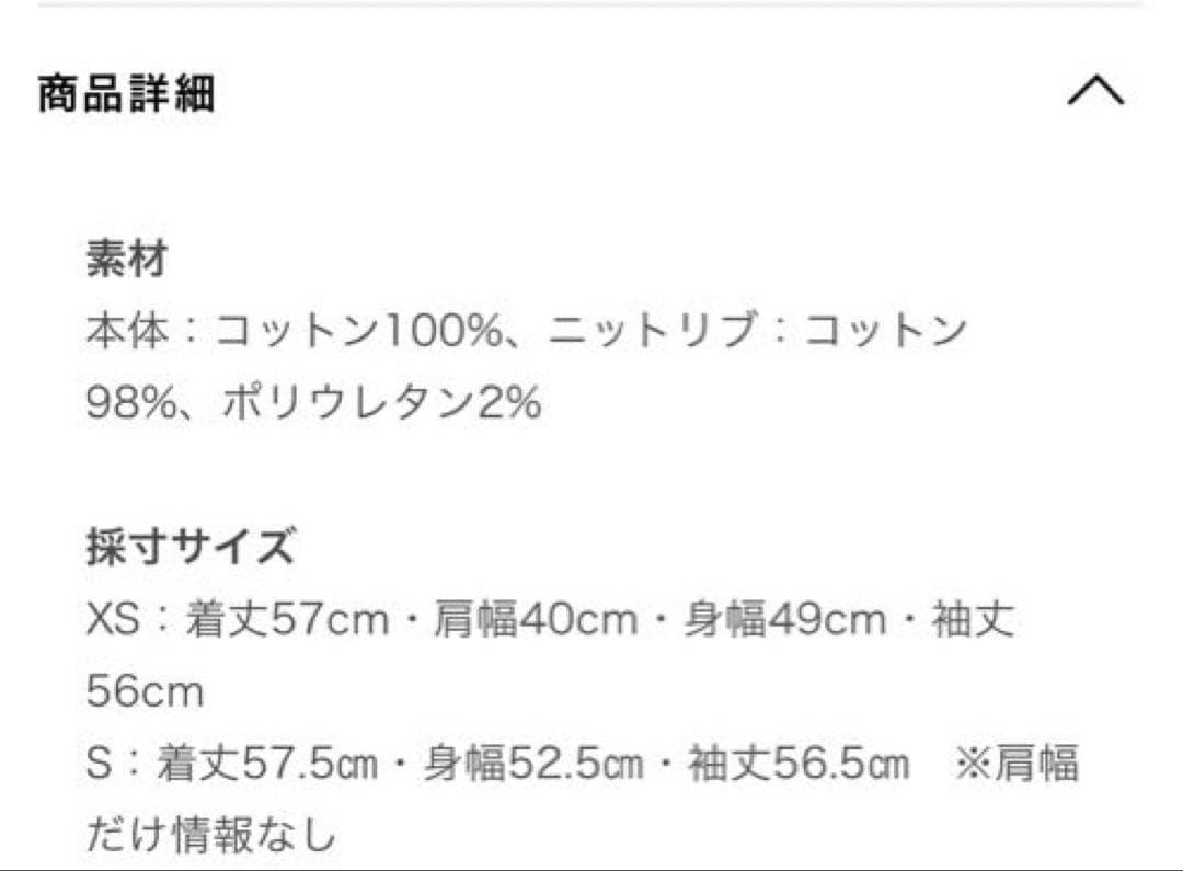 Hello Kitty x kate spade スウェット キティ