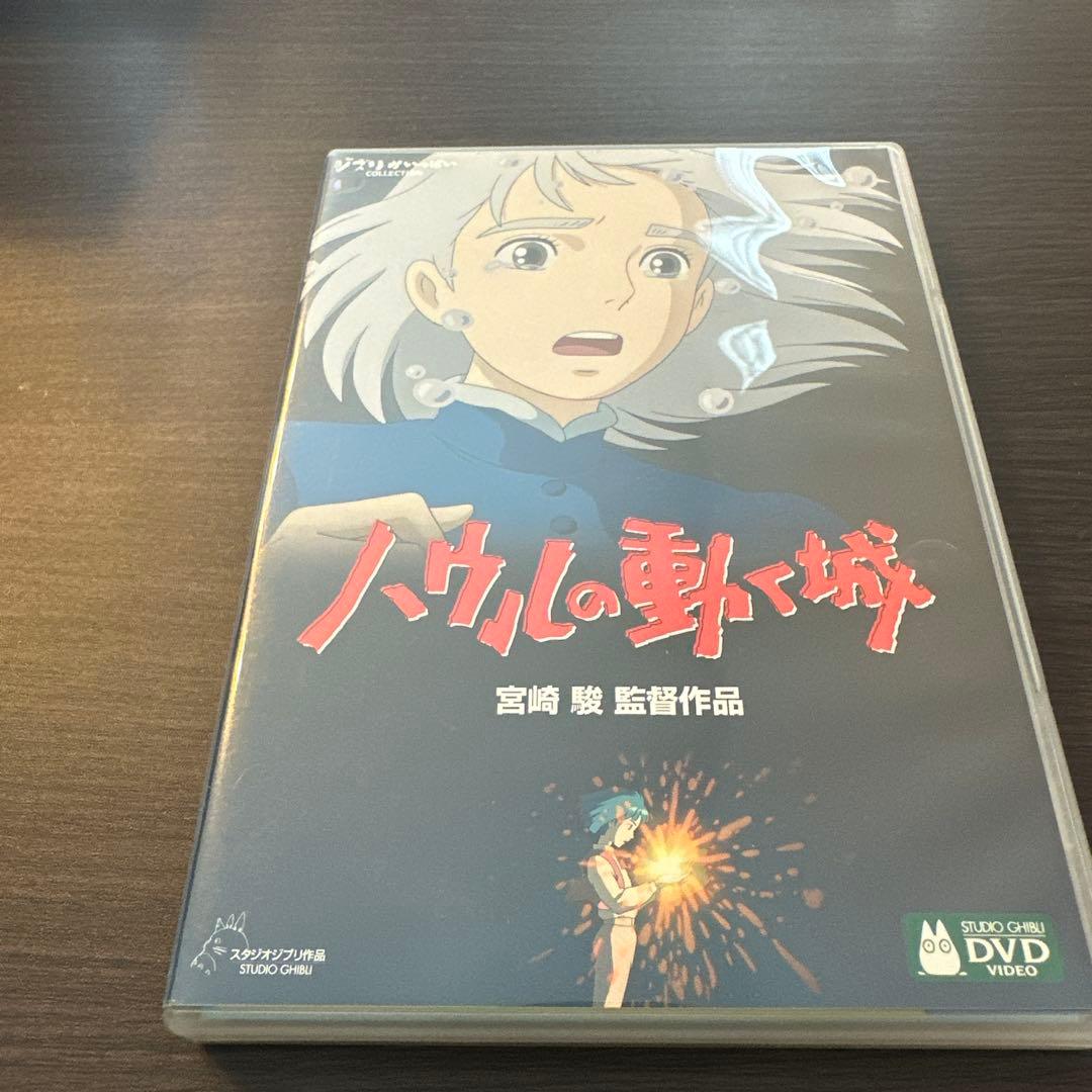 ハウルの動く城