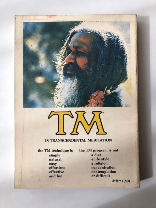 TMの本　アメリカからやってきた超越瞑想
