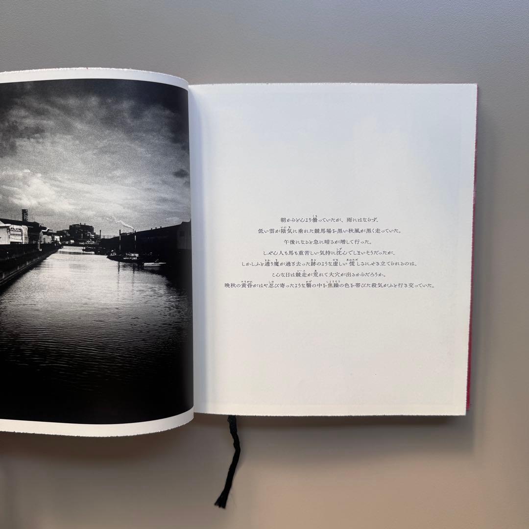 (サイン入)Odasaku Daido Moriyama日本語版