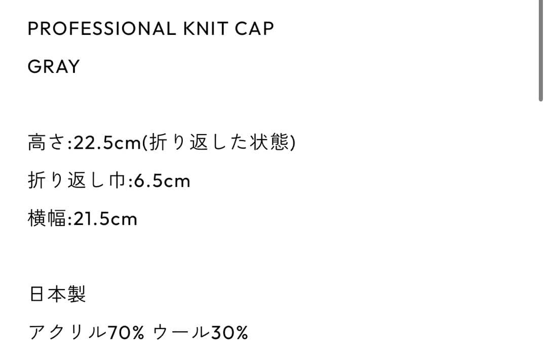 未開封！The Ennoy Professional ニット帽 グレー