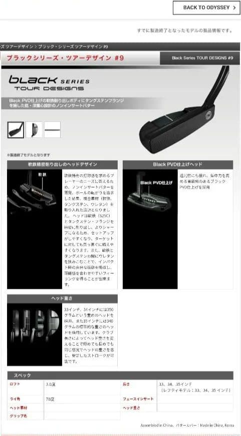 【美品】オデッセイ ブラックシリーズ 9番（ヘッドカバー付）