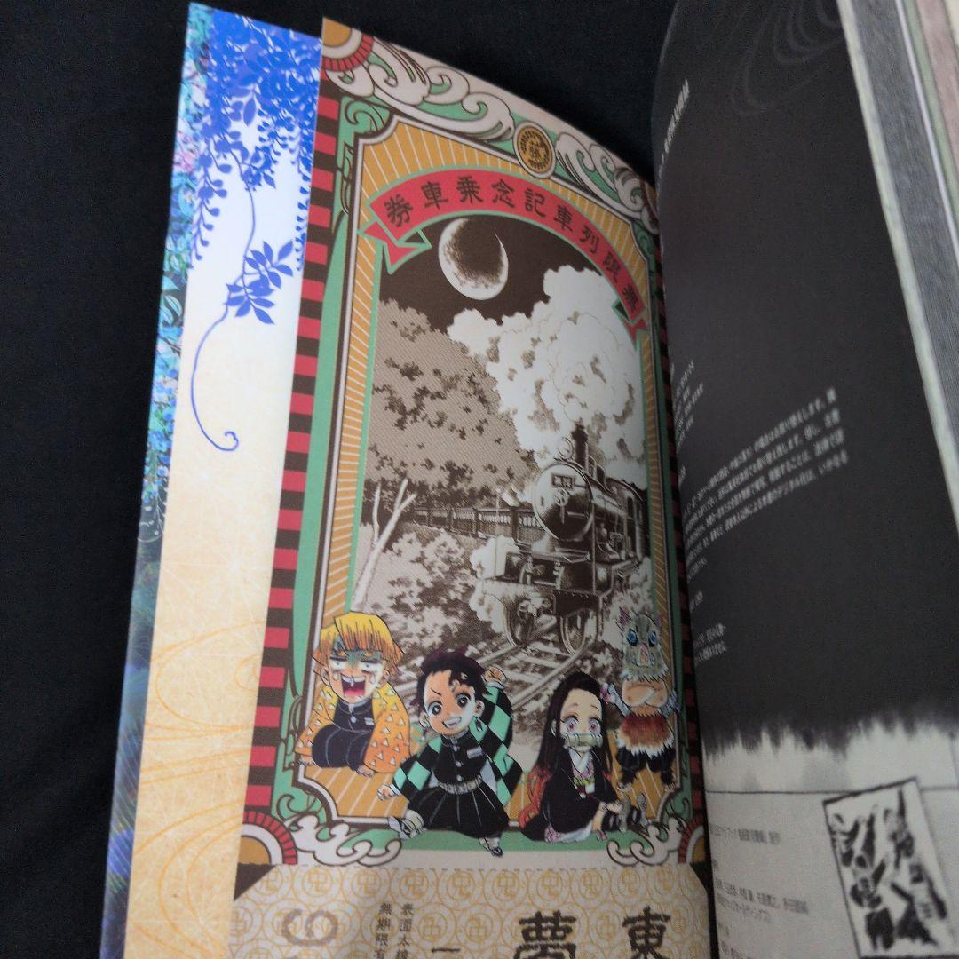 鬼滅の刃 1-23巻 全巻セット 外伝 公式ファンブック2冊