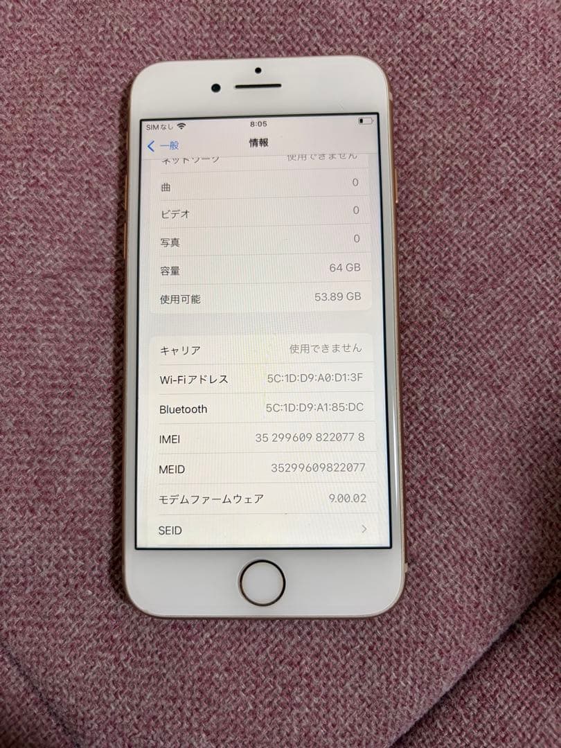 【匿名発送】iPhone8 64GB ローズゴールド 画面傷あり