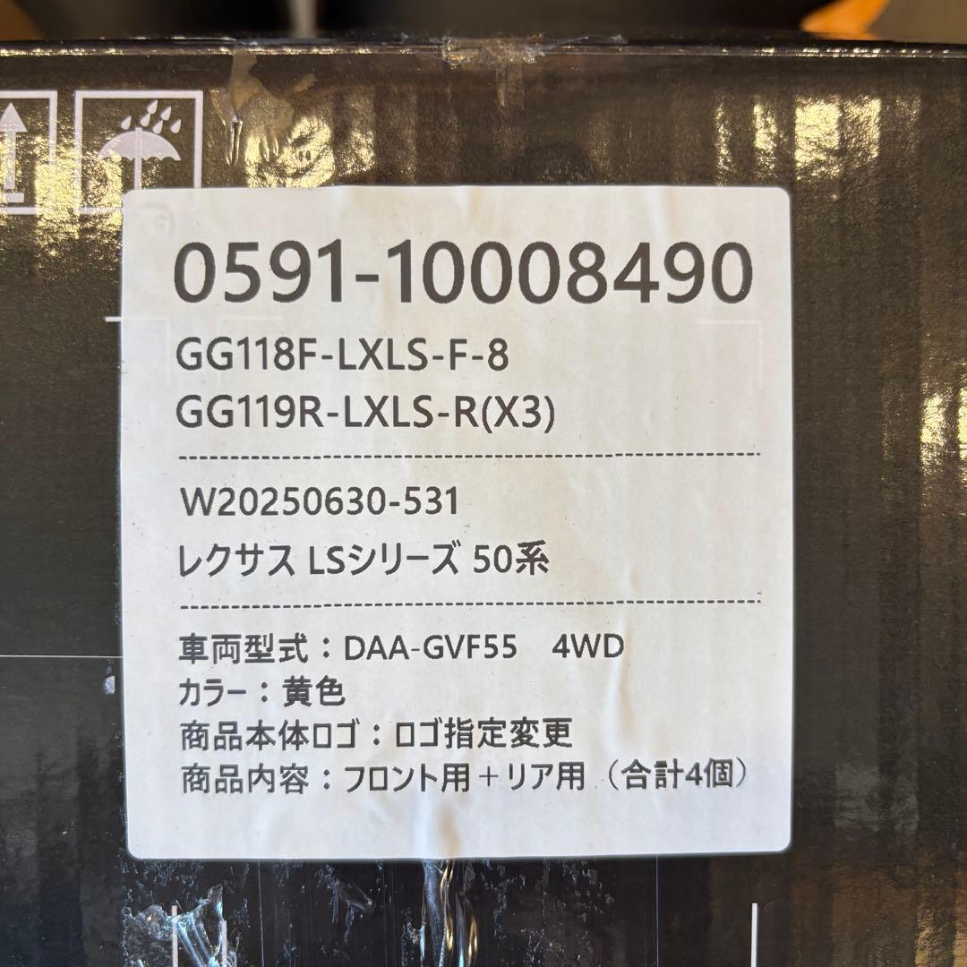 レクサス　LS 50系　レッド ブレーキキャリパーカバー　前後 4個セット