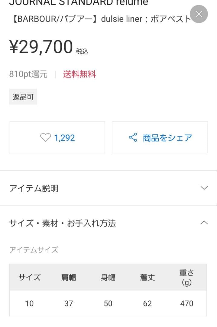 Barbour ボアダウンベスト ブラック