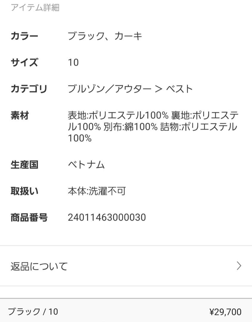 Barbour ボアダウンベスト ブラック