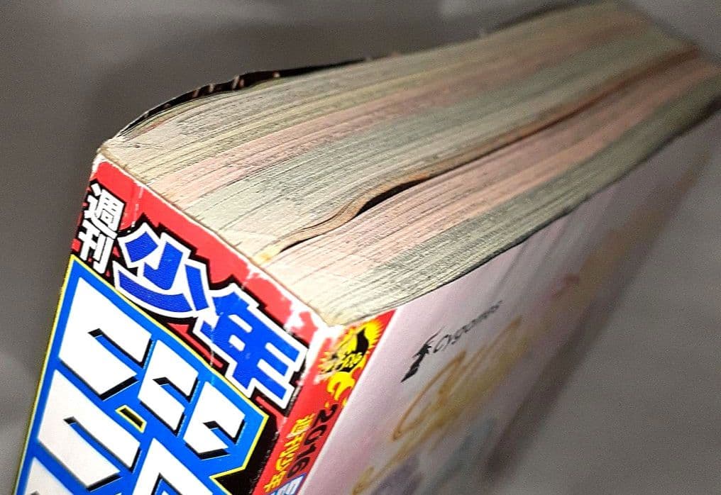 集英社 週刊少年ジャンプ 2016年2月29日号 11 鬼滅の刃 中古