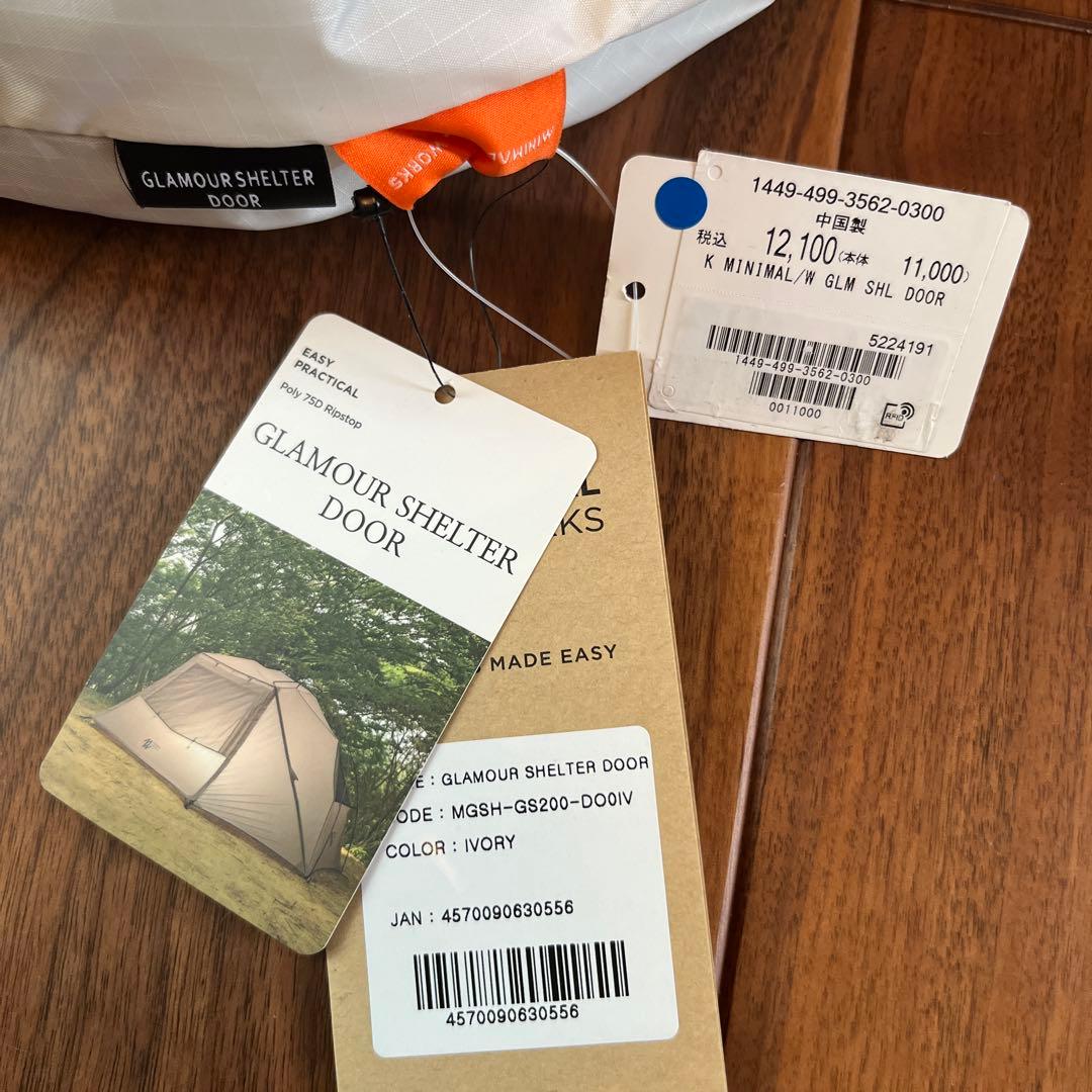【新品・未使用】GLAMOUR SHELTER DOOR/IVORY