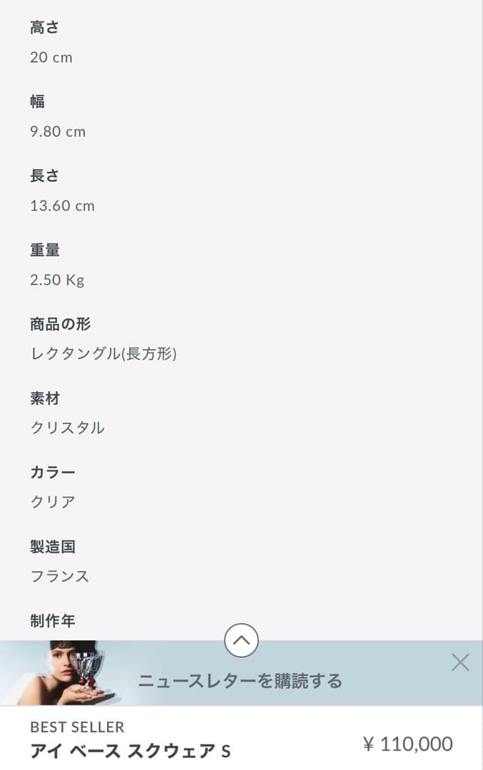 バカラ⭐︎アイ　ベース　スクエアS⭐︎花瓶
