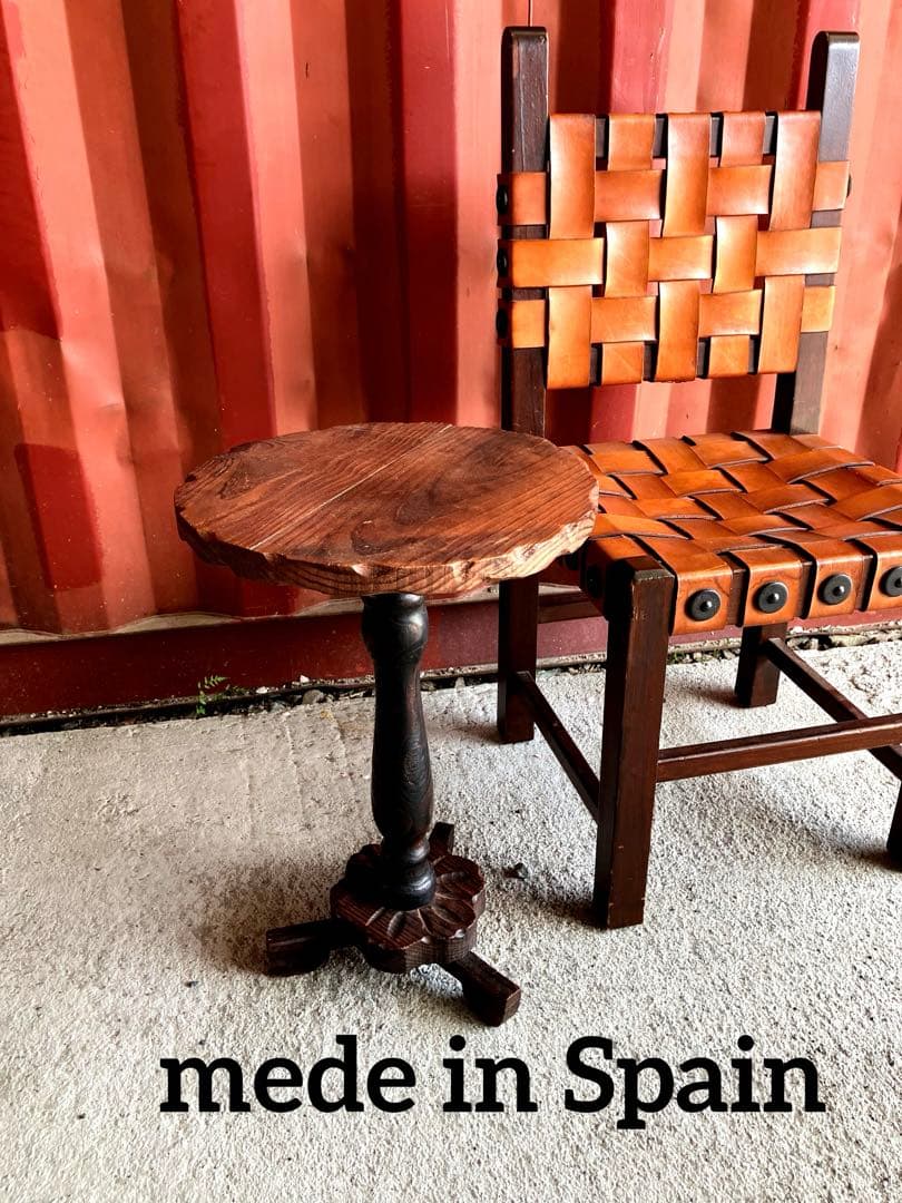 ヴィンテージ　スペイン製　サイドテーブル