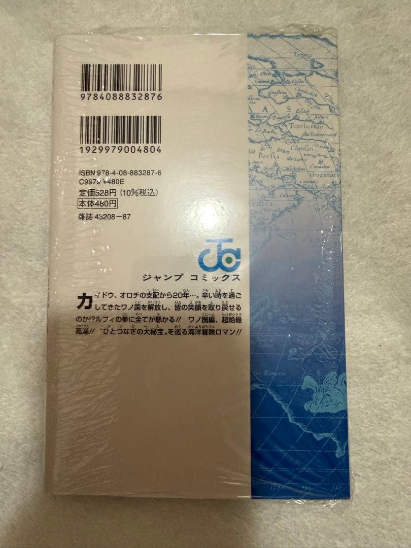 ONE PIECE 104巻　初版　シュリンク付　帯付　ワンピース