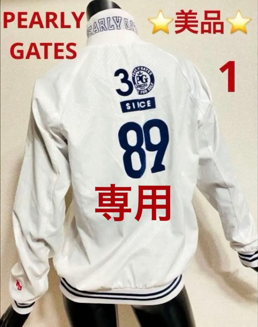 ⭐️さくら⭐️美品⭐️PEARLYGATES⭐️30周年ロゴブルゾン サイズ1 ⭐️