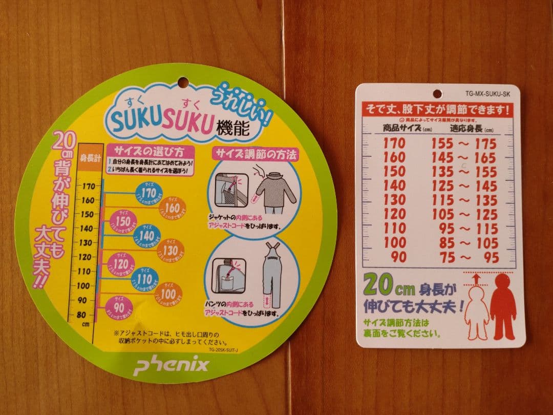 【130cm】美品 Phoenix フェニックス 上下 グローブ付 サイズ調節可