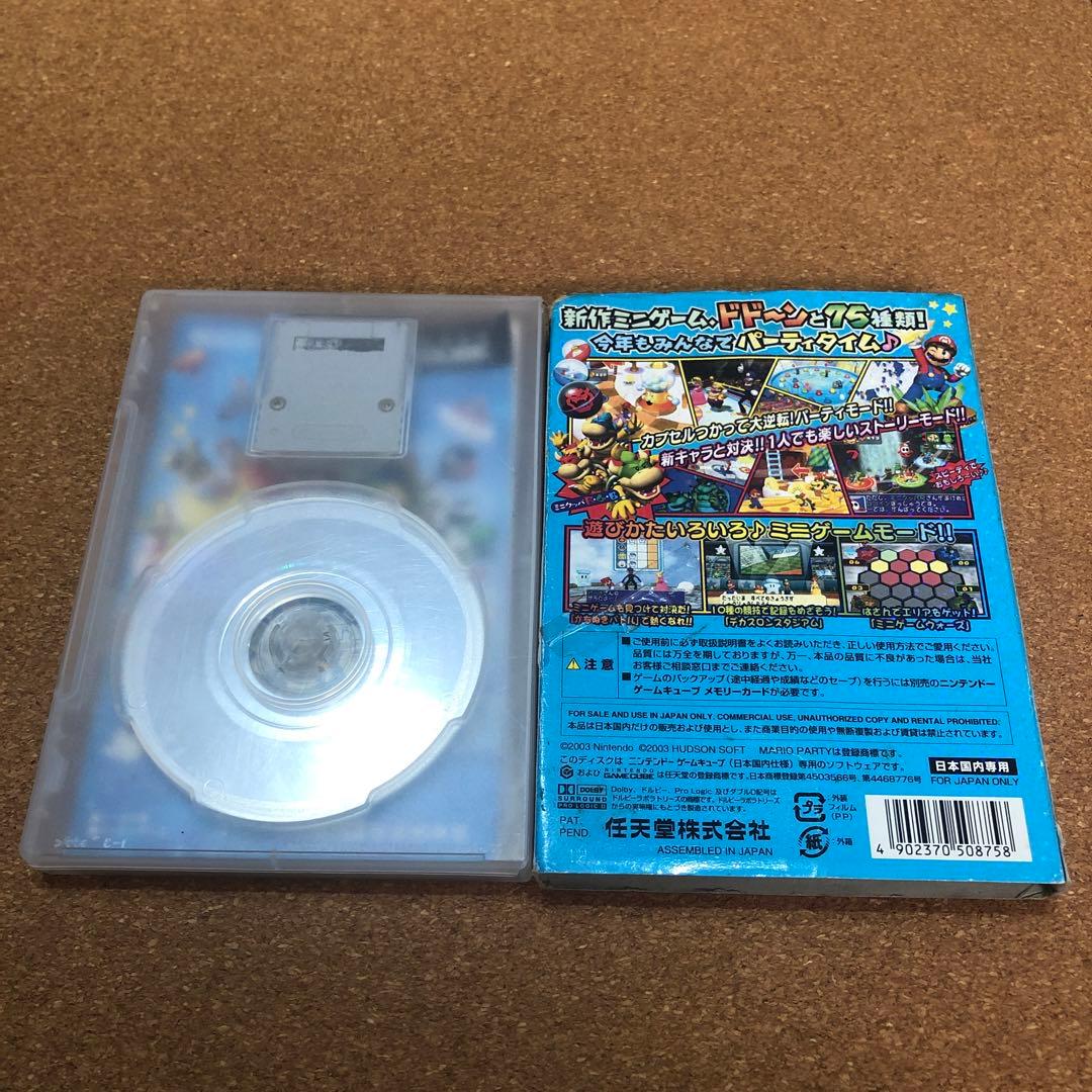 マリオパーティ5