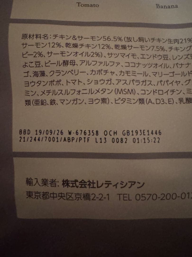 モグワンドライドッグフード チキン&サーモン