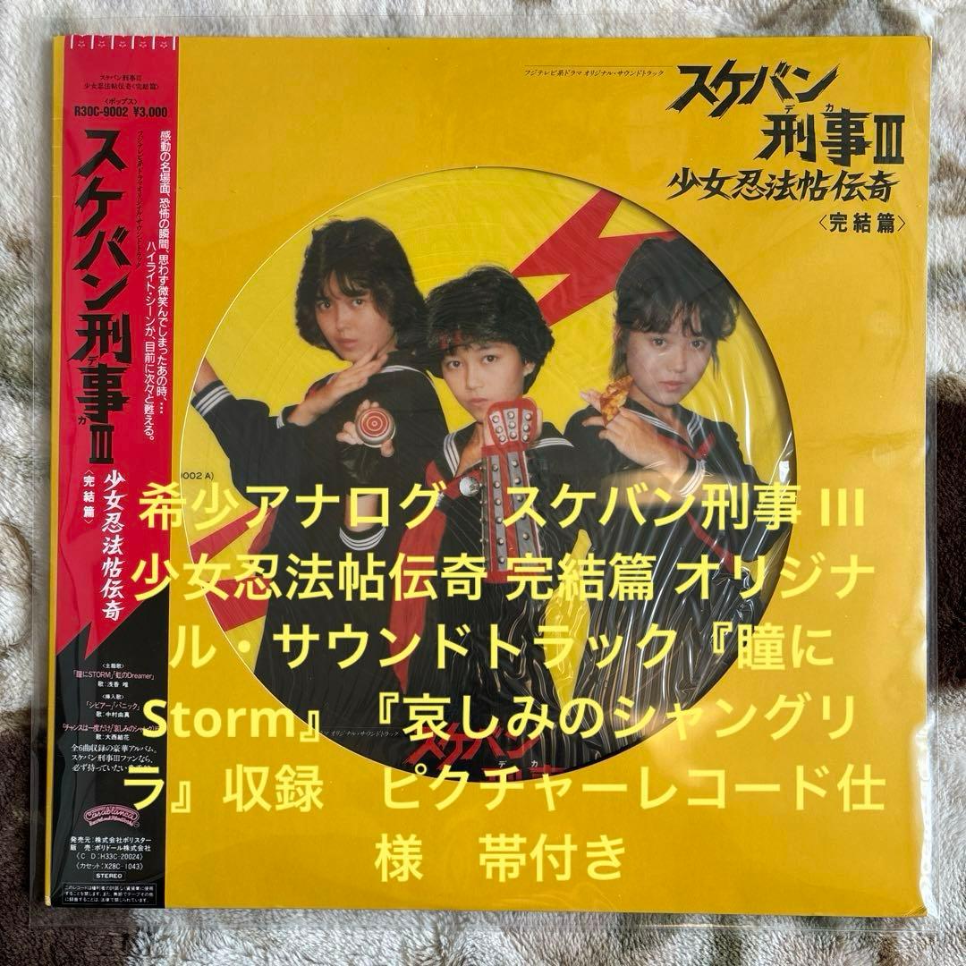 のりっこ様／中山美穂／中森明菜／レベッカ／レコード／リクエスト 7点 まとめ商品