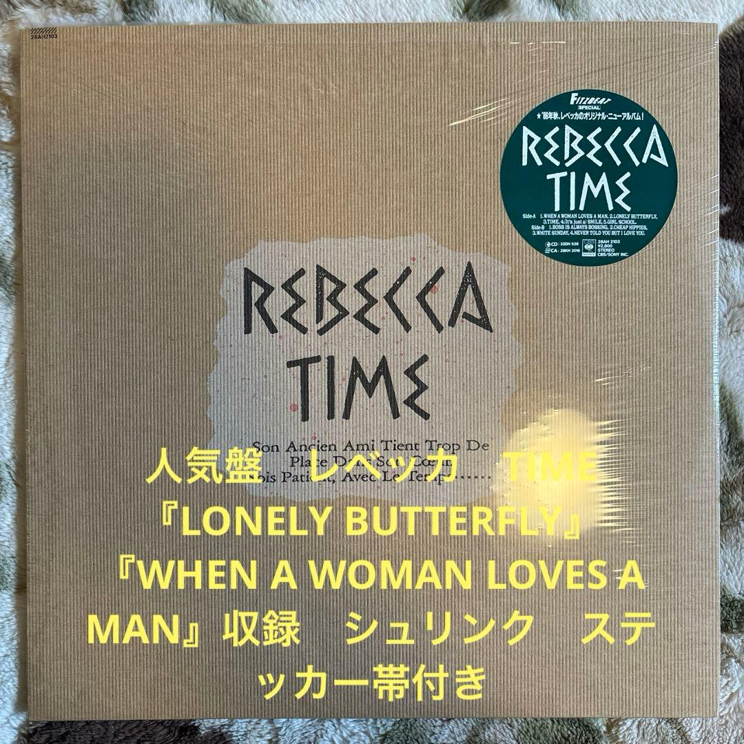 のりっこ様／中山美穂／中森明菜／レベッカ／レコード／リクエスト 7点 まとめ商品