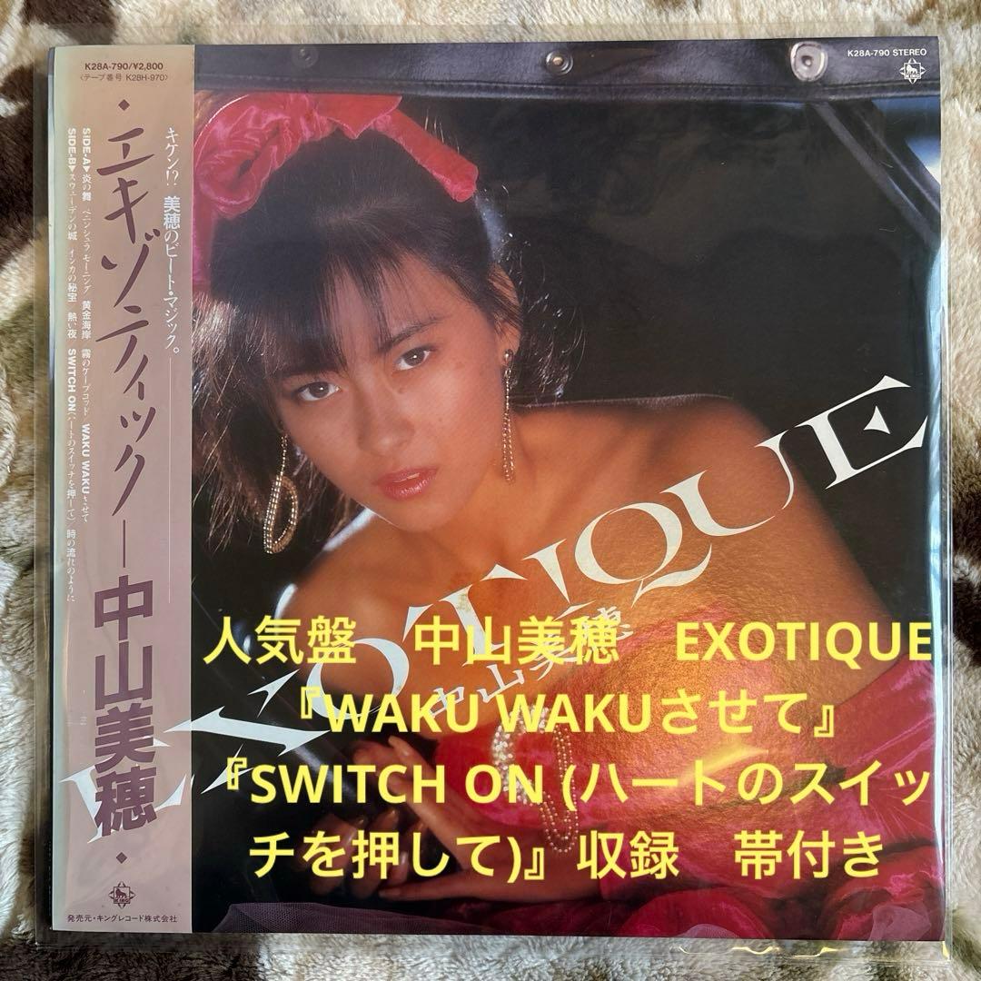 のりっこ様／中山美穂／中森明菜／レベッカ／レコード／リクエスト 7点 まとめ商品