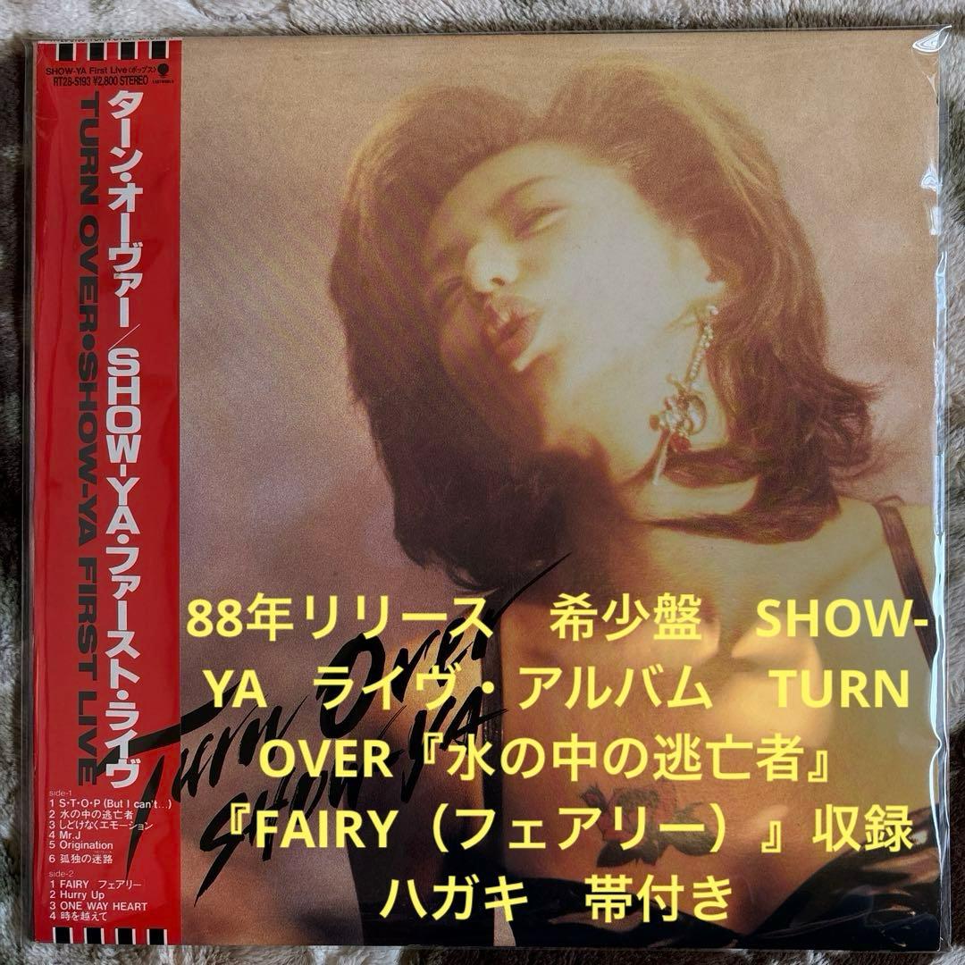 のりっこ様／中山美穂／中森明菜／レベッカ／レコード／リクエスト 7点 まとめ商品