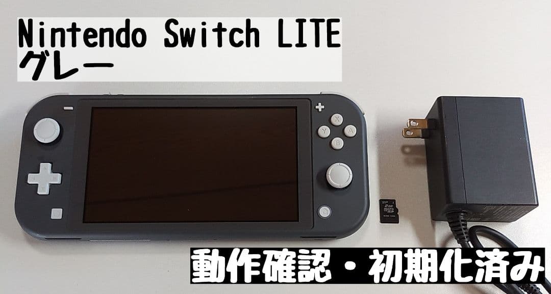 【switch】Nintendo switch ライト本体 グレー