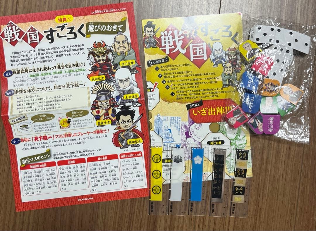 角川まんが学習シリーズ 日本の歴史 3大特典つき全15巻+別巻4冊セット