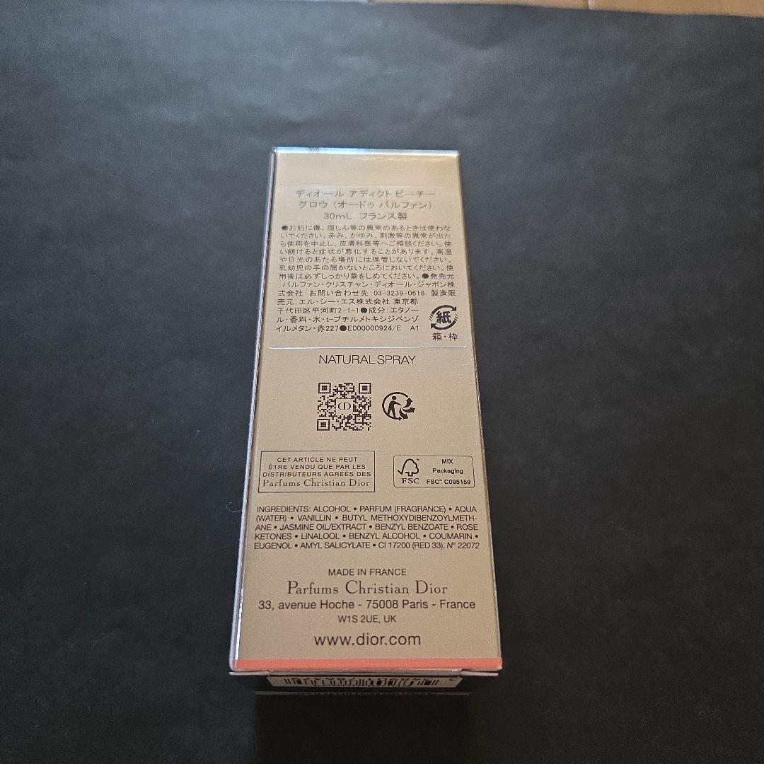 ディオール アディクトピーチーグロウ 30ml　限定ショッパー、クラッチ型BOX