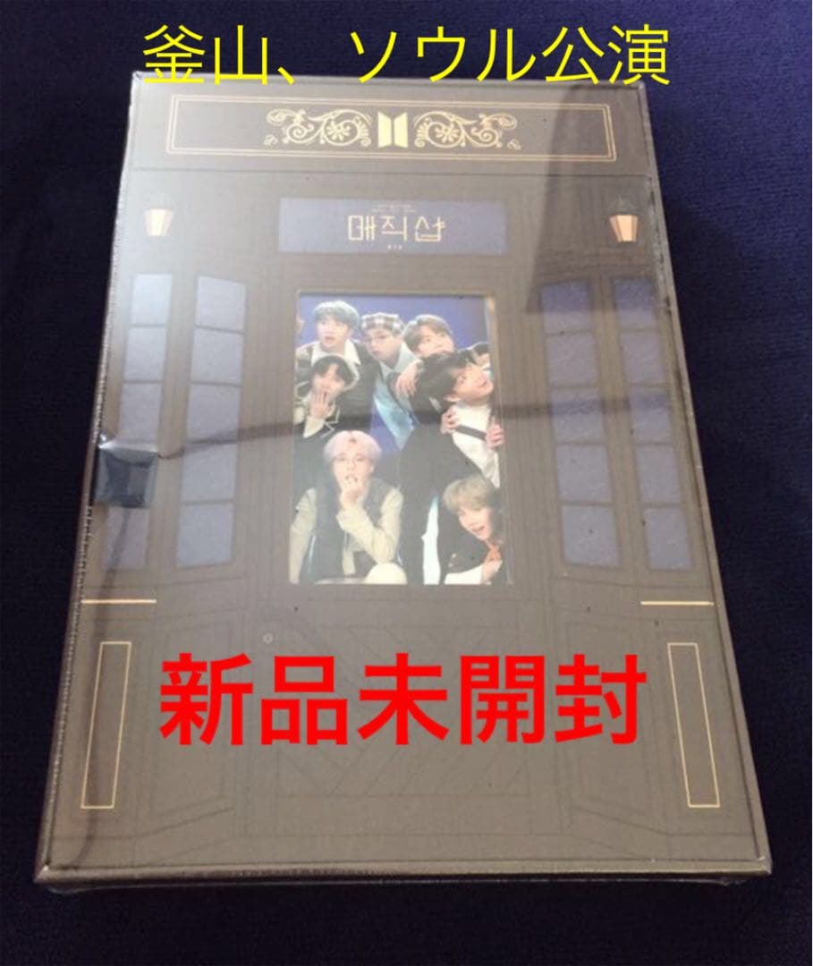 BTS MAGIC SHOP BUSAN/SEOUL (DVD)新品未開封
