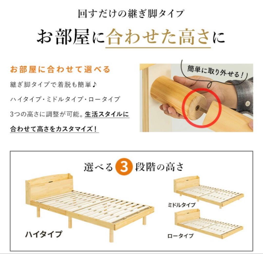 シングルすのこベッド 木製 高さ調整可能