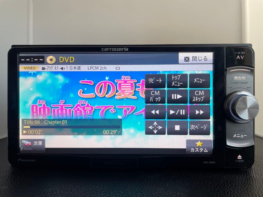 最新地図楽ナビAVIC-RW03中古200mm7Ｖ型ワンセグTV最新オービス B