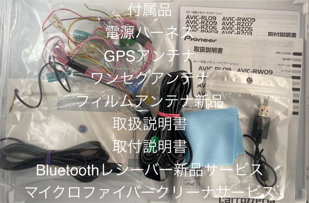 最新地図楽ナビAVIC-RW03中古200mm7Ｖ型ワンセグTV最新オービス B