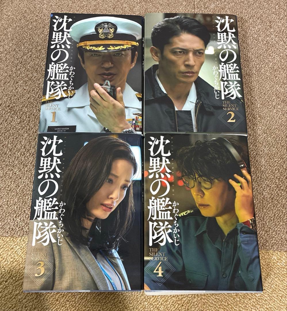 沈黙の艦隊　新装版（映画版ダブルカバー）全巻セット　かわぐちかいじ