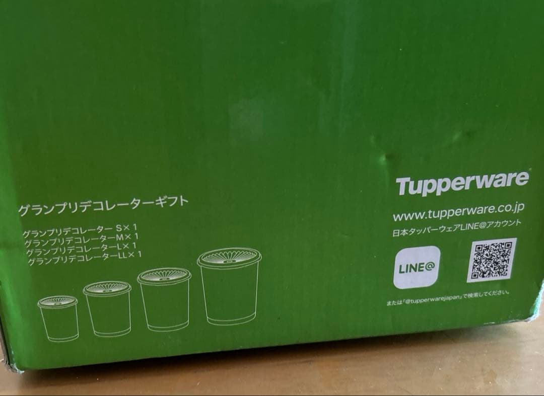 【未使用】タッパーウェア グランプリデコレーターギフト 限定カラー