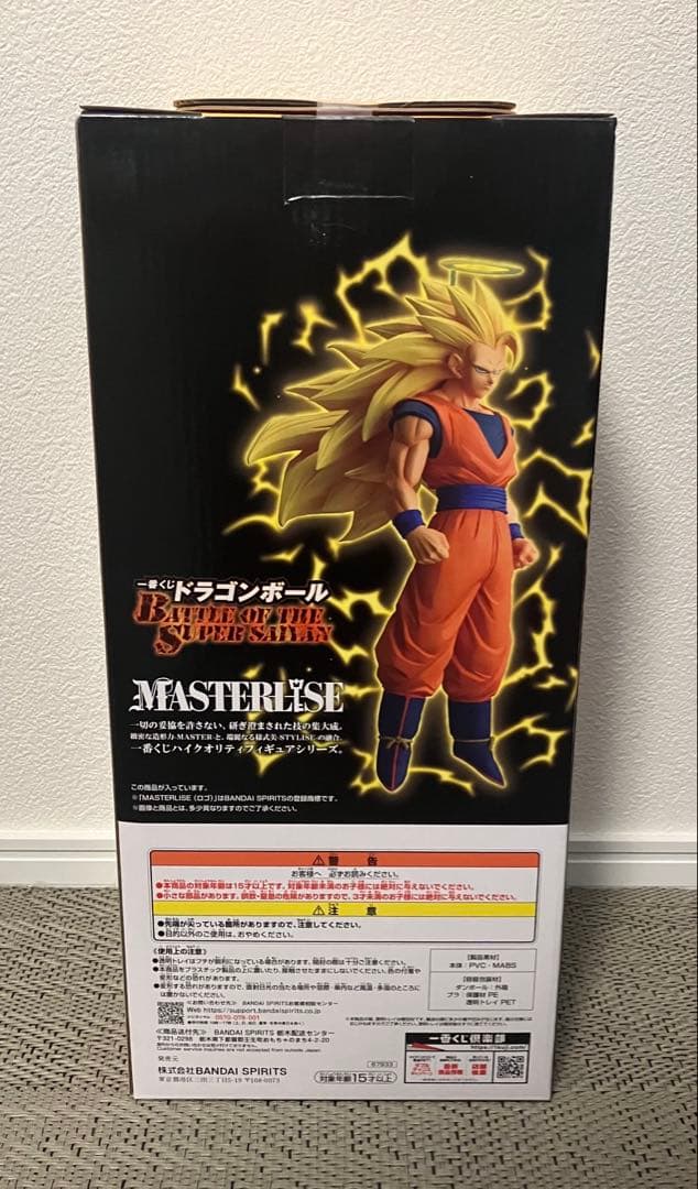 【匿名配送】一番くじ ドラゴンボール A賞 超サイヤ人3 孫悟空