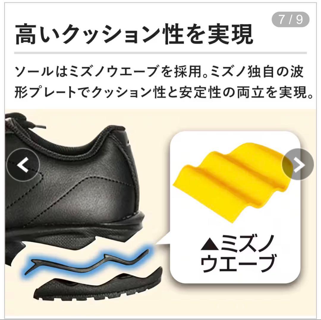 Mizuno ウォーキングシューズ　23.5 /4E ブラック レディース