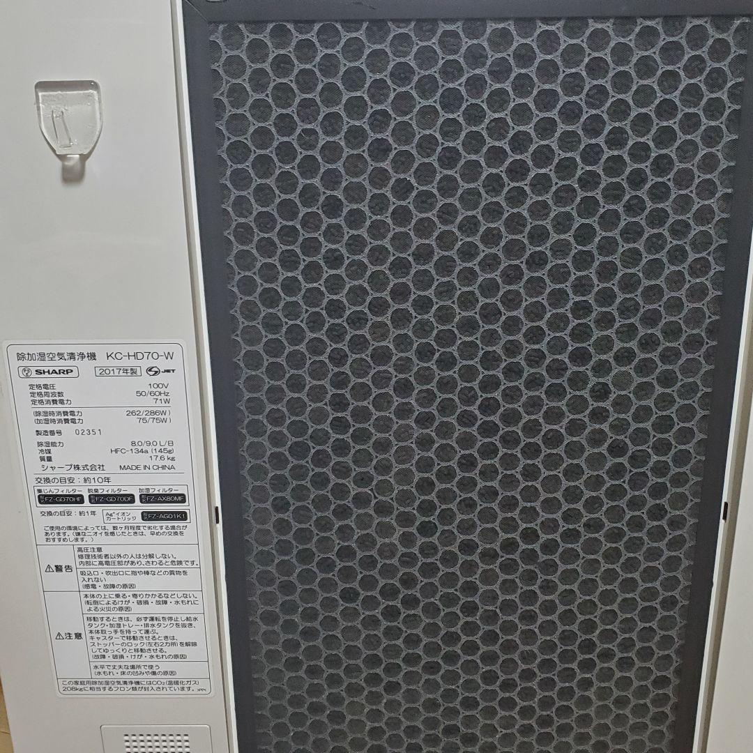SHARP KC-HD70-W 除加湿空気清浄機 シャープ プラズマクラスター