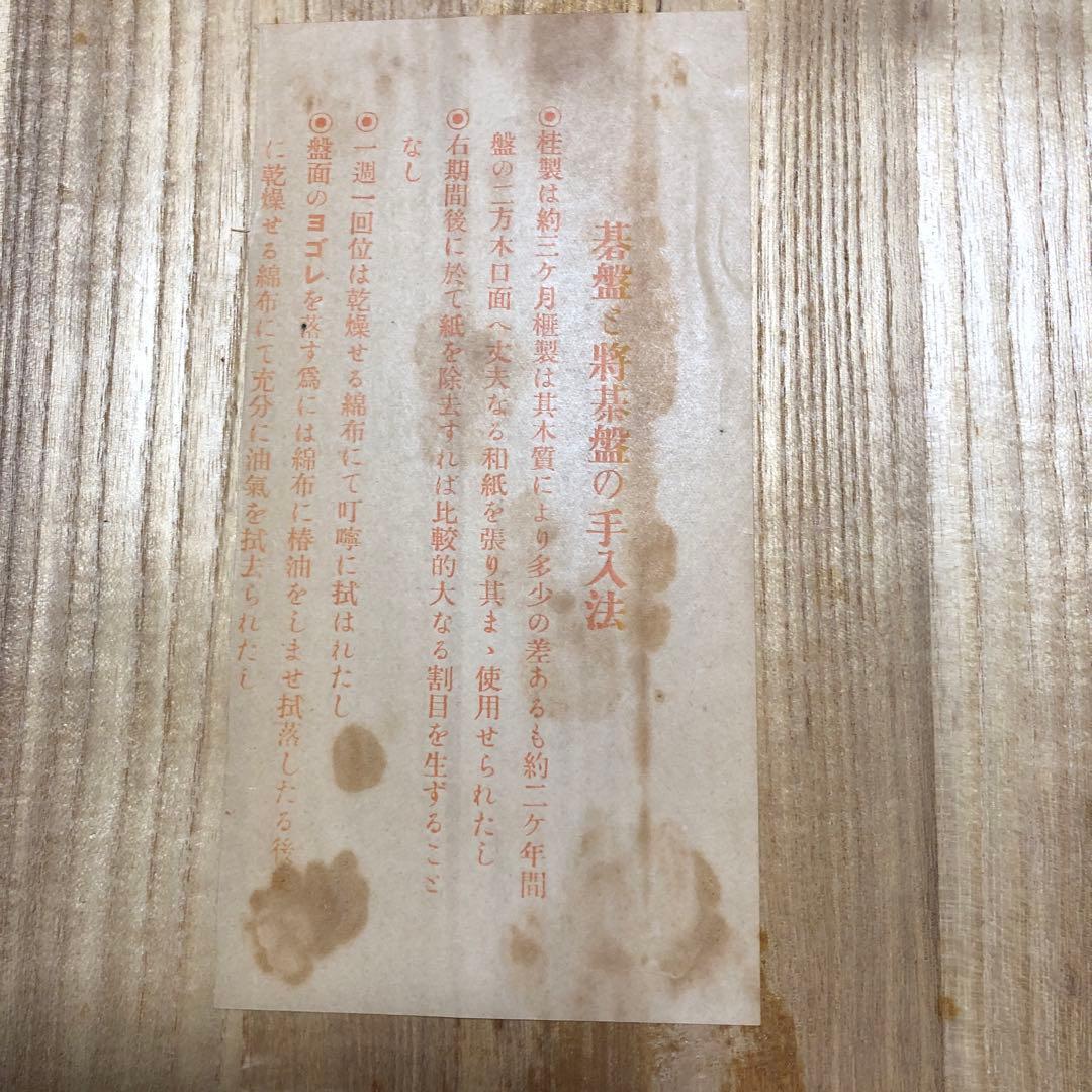 国産本榧将棋盤