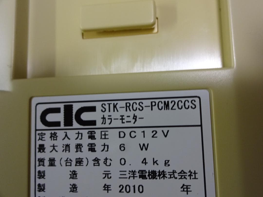 Z*o様 ★初期化済★ カラーモニター表示器 SANYO STK-RCS-PCM