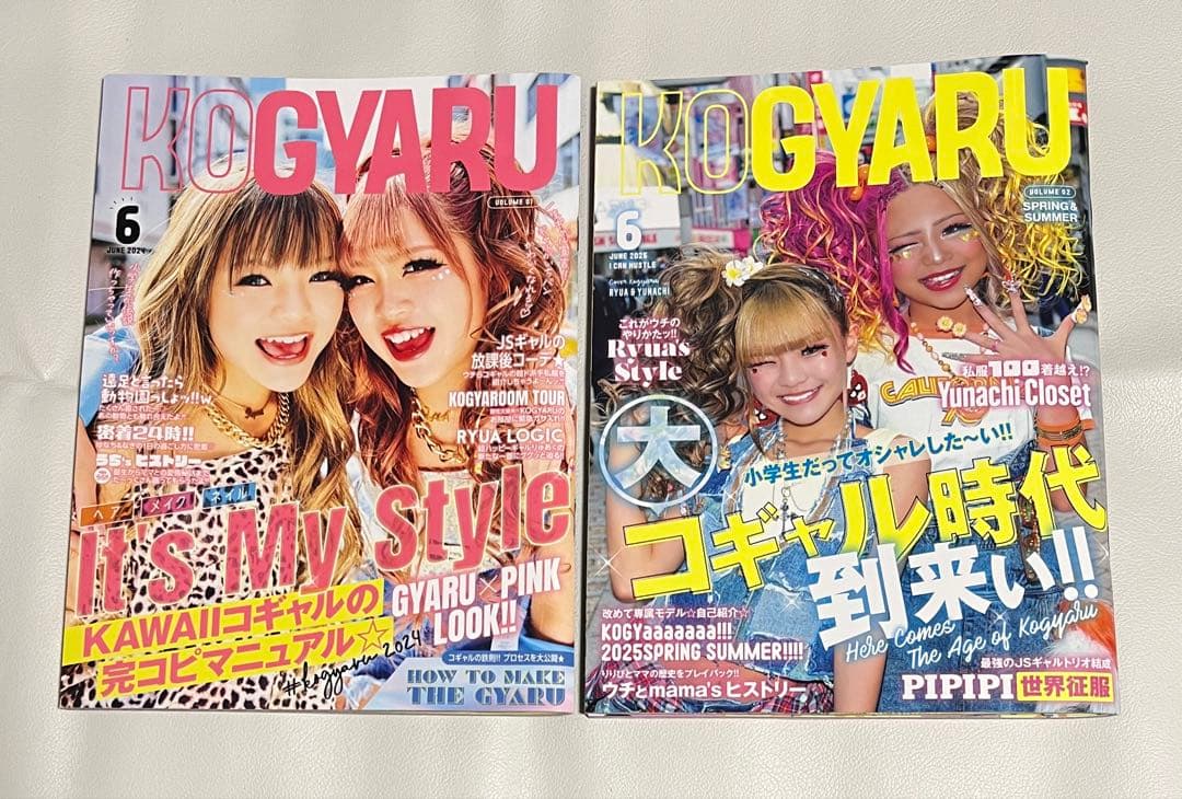 KOGYARU コギャル 2冊セット 創刊号 ファッション誌 ギャル 雑誌