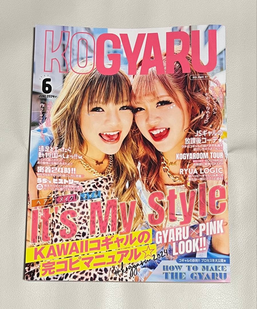 KOGYARU コギャル 2冊セット 創刊号 ファッション誌 ギャル 雑誌