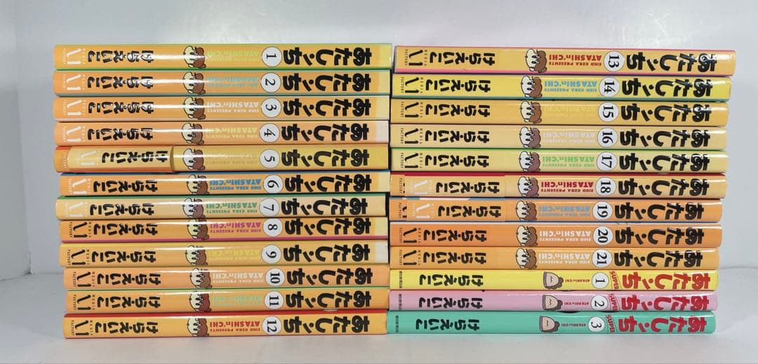 あたしんち 1〜21 全巻　あたしんちSUPER 1〜3 全巻