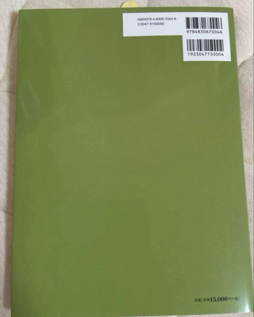 口腔病理アトラス　第3版