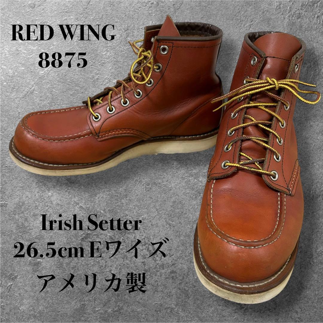 あいうえおさん　26.5cm RED WING 8875 アイリッシュセッター