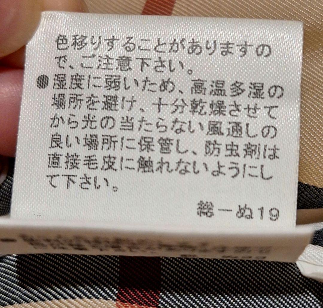 【珍】BURBERRY ブルーレーベル ファー付きトレンチコート