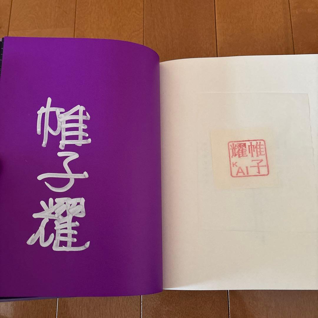 帷子耀習作集成