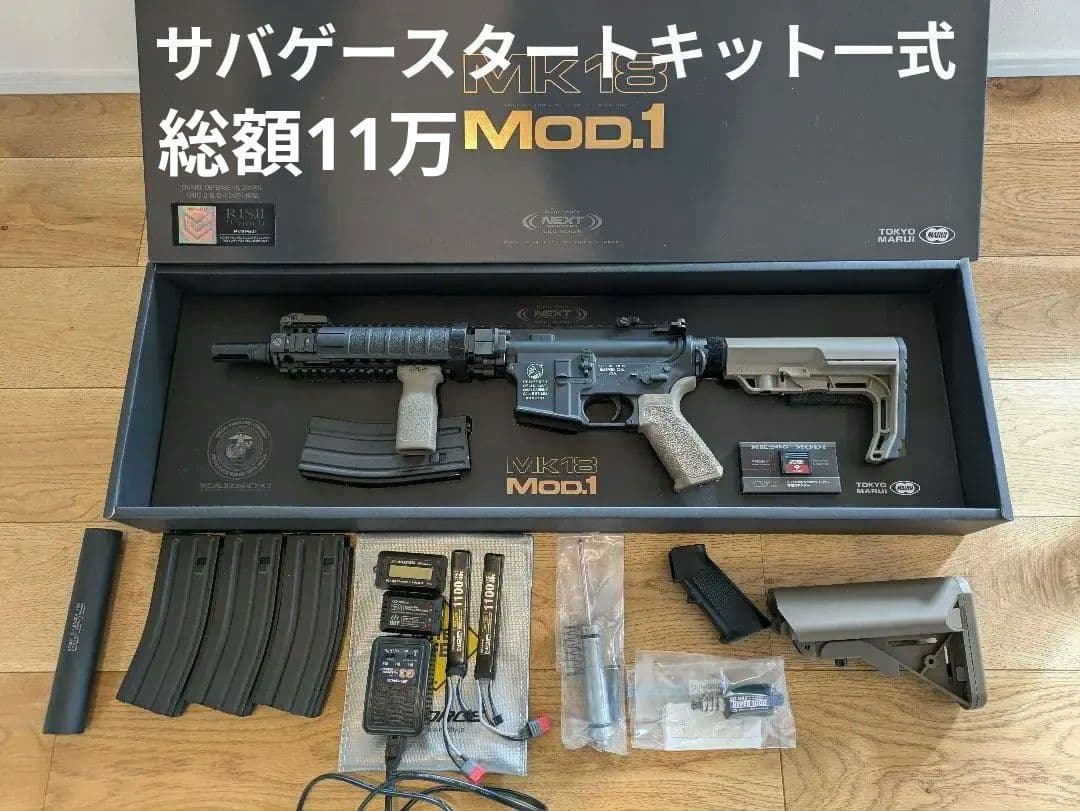 東京マルイ 次世代電動ガン MK18 mod1 サマコバモーター交換済み