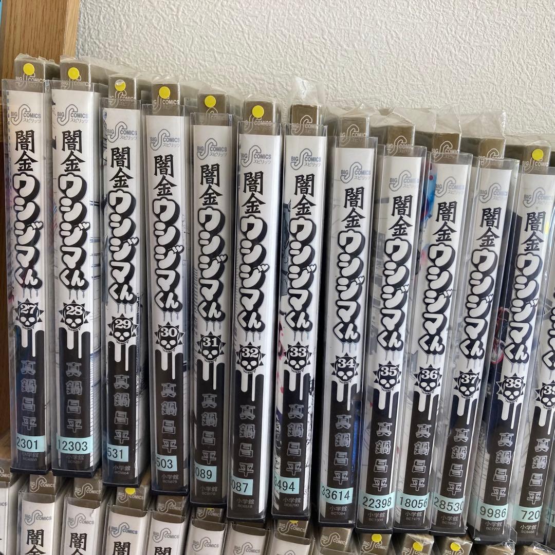 【最安！超特価！】闇金ウシジマくん 全46巻 完結 全巻セット